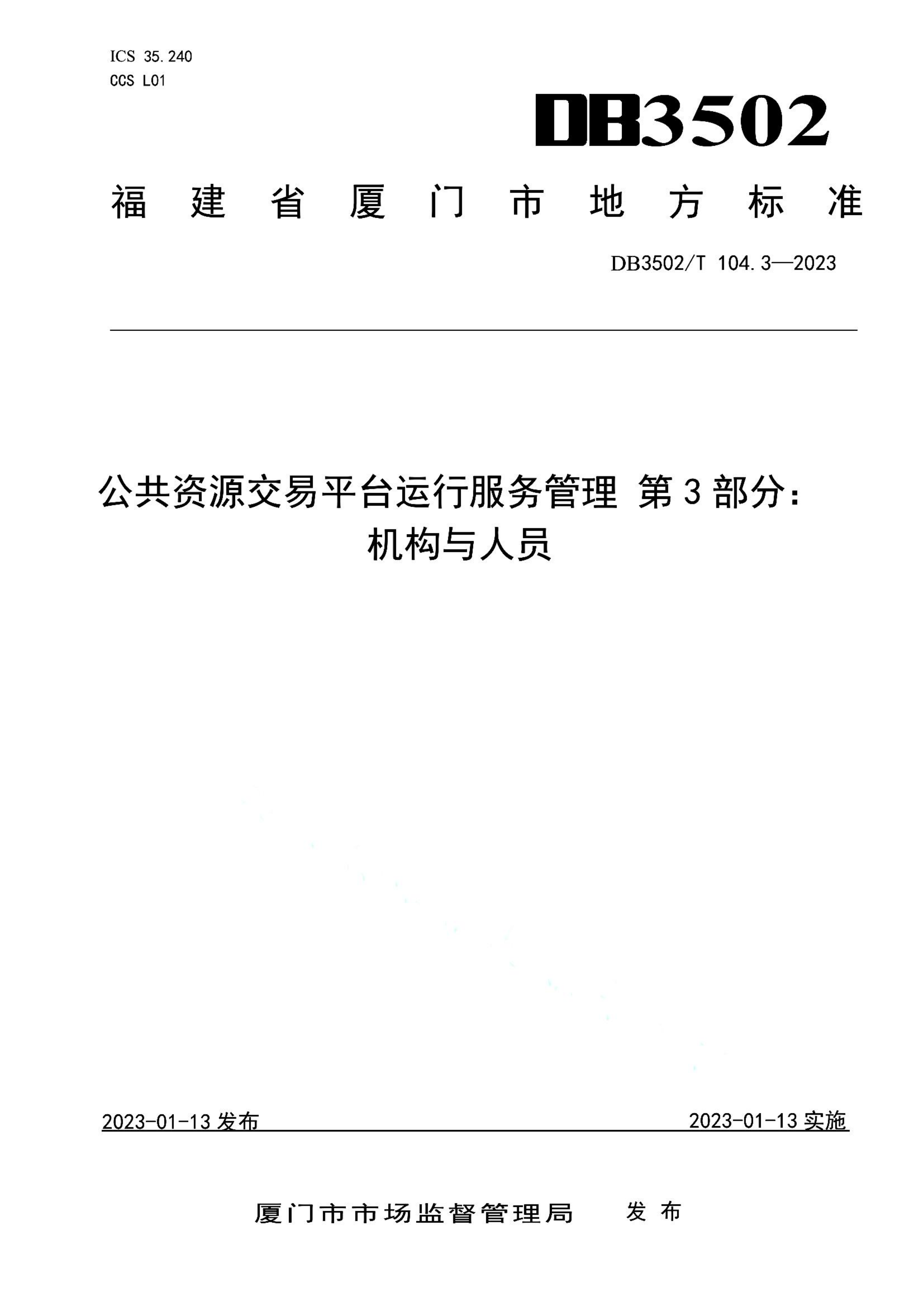 资源详情图